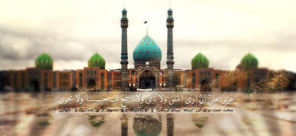 عکس یا امام زمان کمکم کن