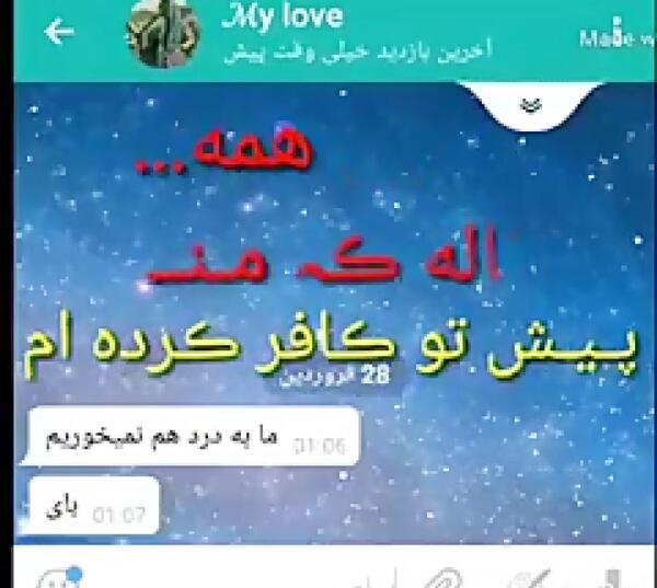 عکس چت عشق یک طرفه