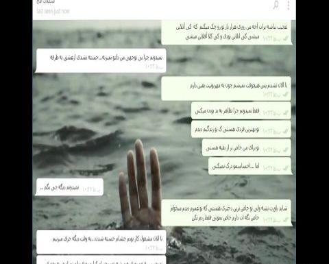 عکس چت عشق یک طرفه