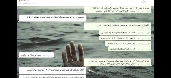 عکس چت عشق یک طرفه