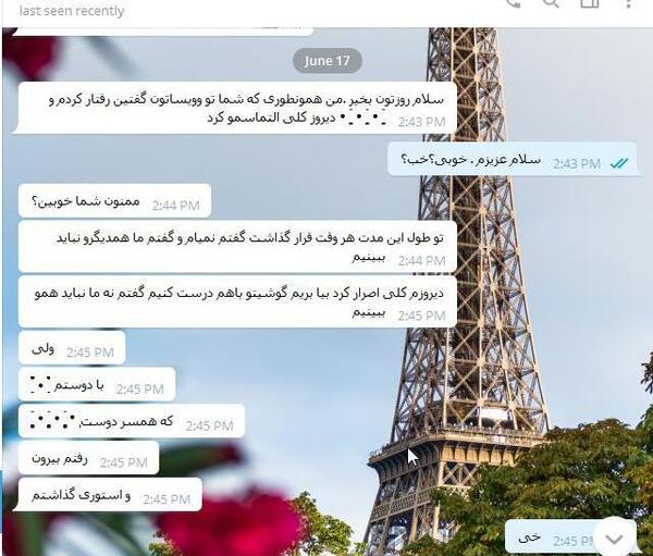 عکس چت عشق یک طرفه