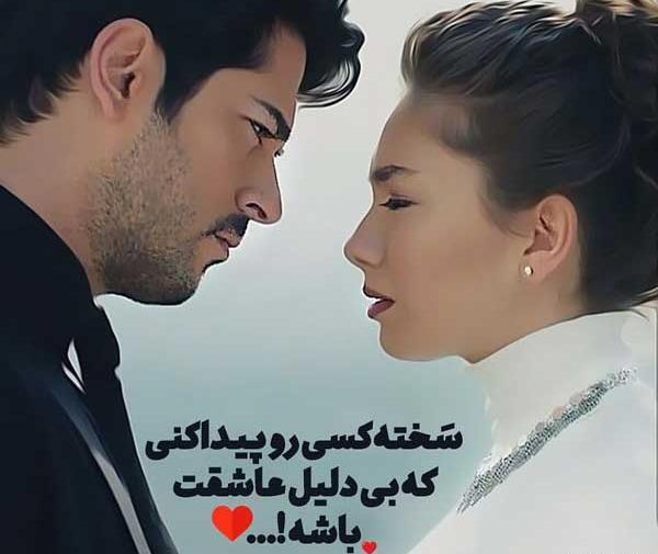 عکس های رمانتیک اینستا