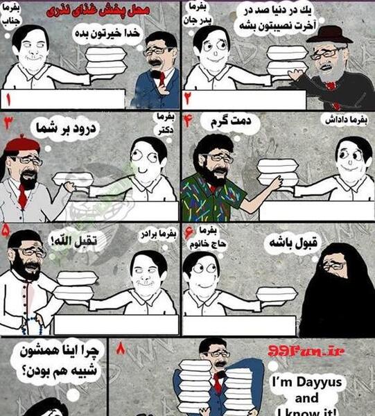 عکس های خنده دار نذری