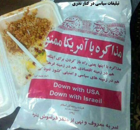 عکس های خنده دار نذری