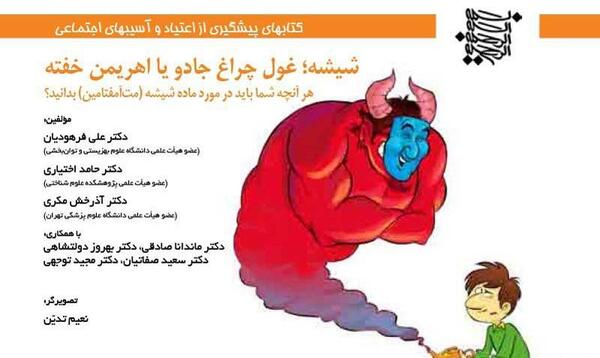 عکس واقعی غول چراغ جادو