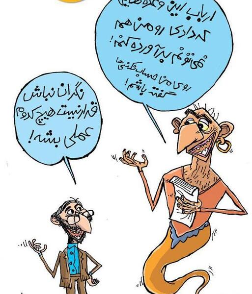 عکس واقعی غول چراغ جادو