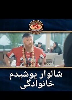 عکس سگ حامد تبریزی