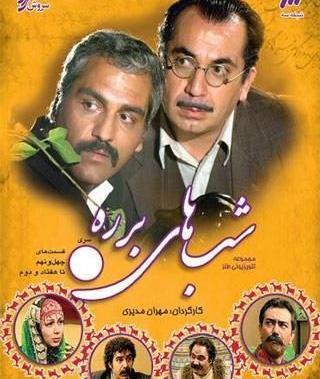 عکس پشت صحنه برره خنده دار