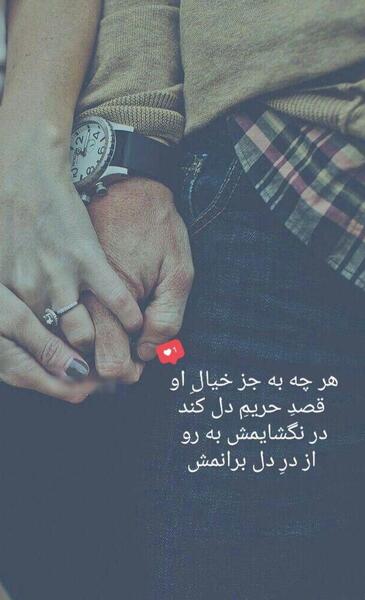 عکس استوری عاشقانه