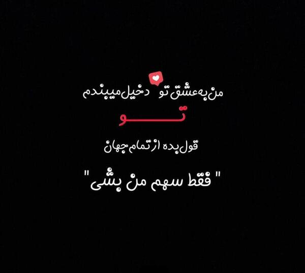 عکس استوری عاشقانه