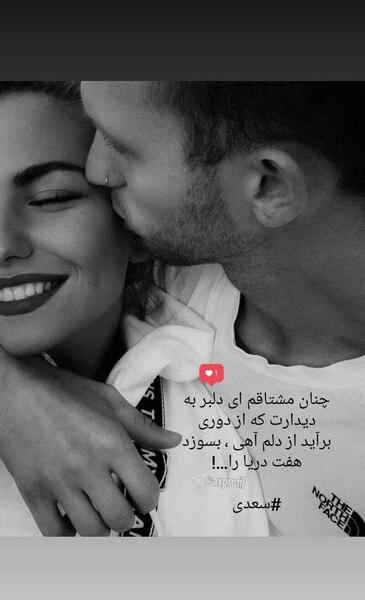 عکس استوری عاشقانه