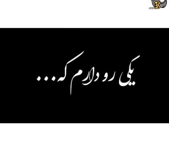 عکس استوری عاشقانه
