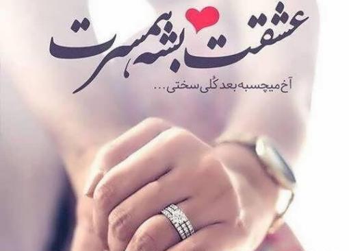 عکس استوری عاشقانه