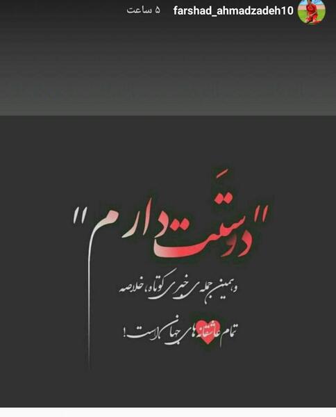 عکس استوری عاشقانه