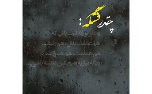 عکس استوری عاشقانه