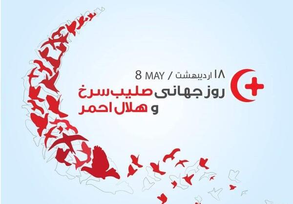 عکس نوشته روز جهانی صلیب سرخ و هلال احمر