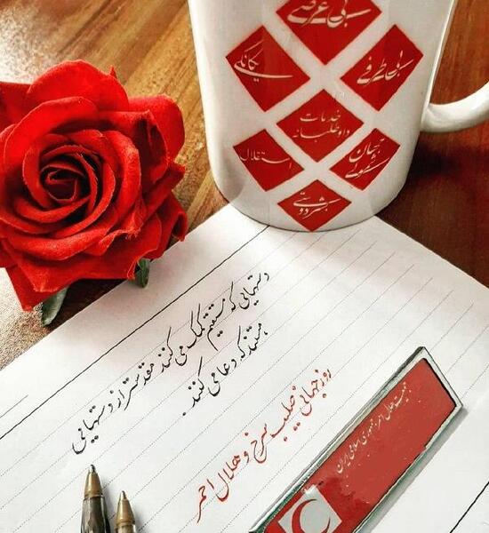 عکس نوشته روز جهانی صلیب سرخ و هلال احمر