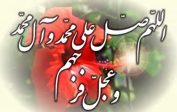 عکس امام زمان صلوات