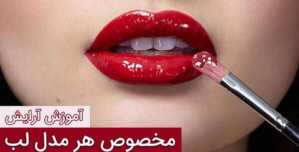 عکس لب کوچک دخترانه