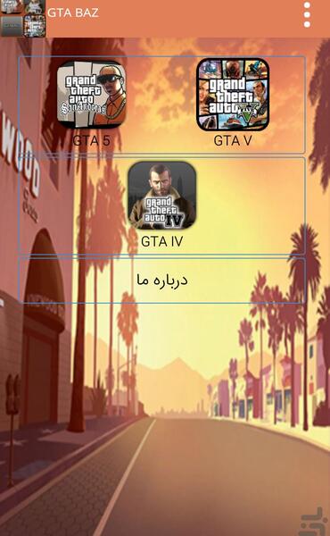 عکس موتور gta v