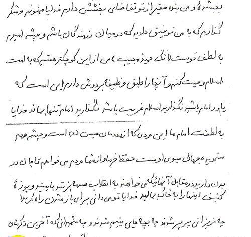 عکس نوشته خدا تو شاهدی