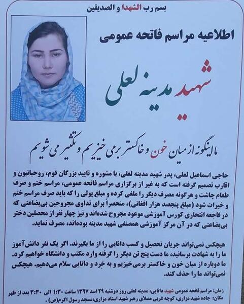 عکس شهیدان پوهنتون کابل