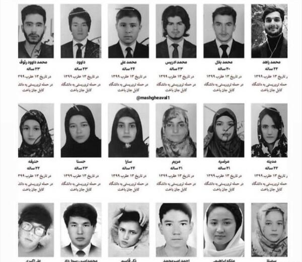 عکس شهیدان پوهنتون کابل