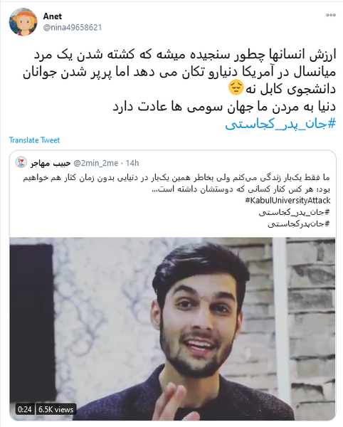 عکس شهیدان پوهنتون کابل