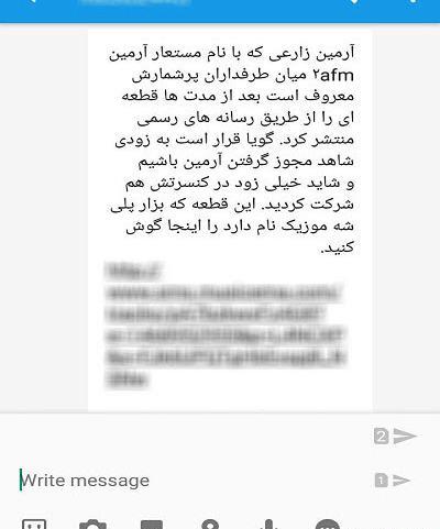 عکس دوست دختر آرمین زارعی