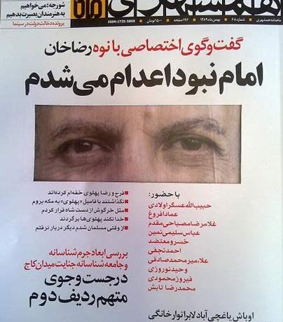عکس نوه های رضا شاه