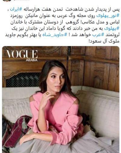 عکس نوه های رضا شاه