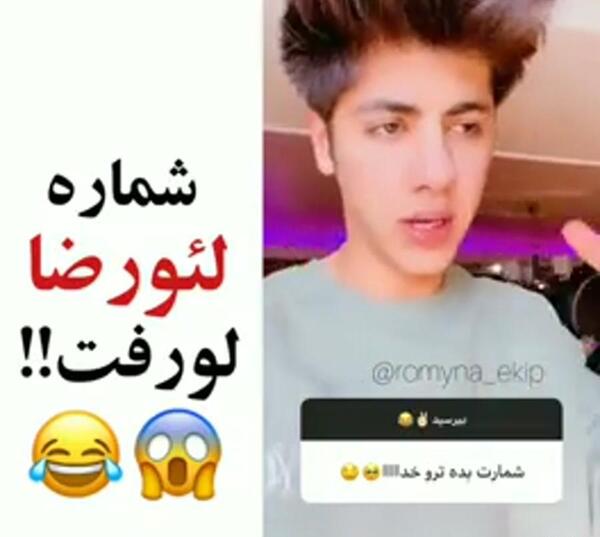 عکس مهراب و لئو رضا