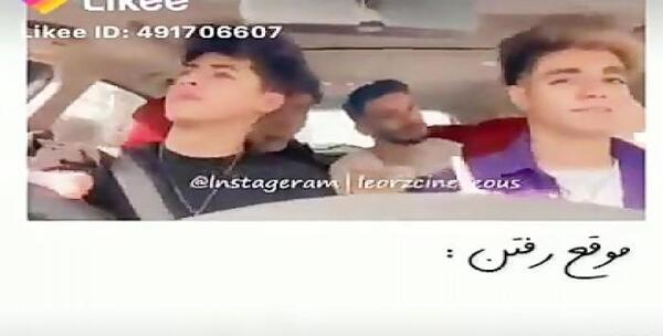 عکس مهراب و لئو رضا