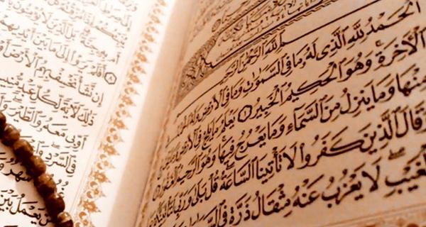 عکس جزء قرآن کریم