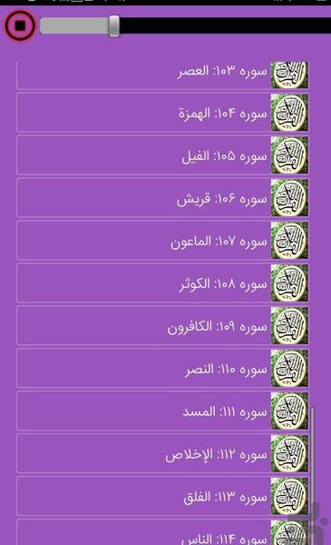 عکس جزء قرآن کریم