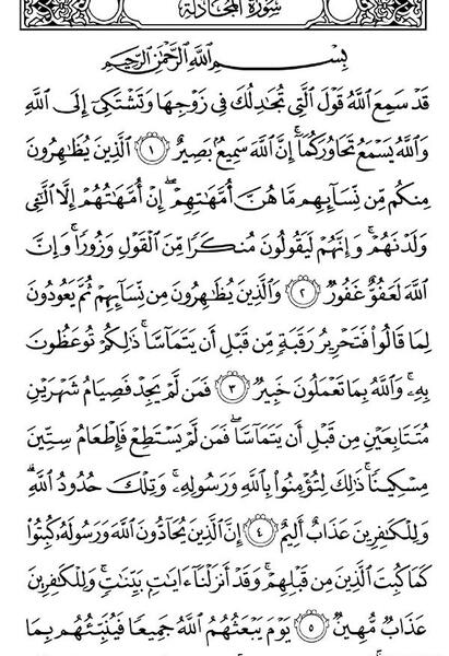 عکس جزء قرآن کریم
