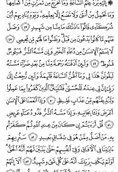 عکس جزء قرآن کریم