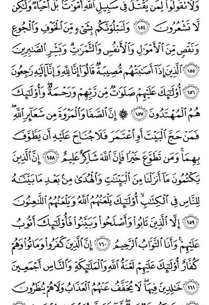 عکس جزء قرآن کریم
