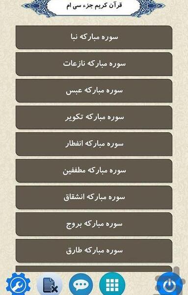 عکس جزء قرآن کریم