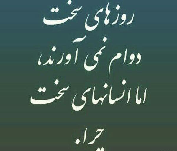 عکس عقاب نوشته دار