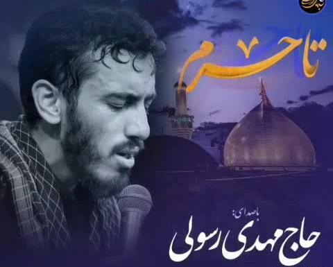 عکس وضعیت واتساپ محرمی