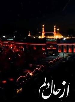 عکس وضعیت واتساپ محرمی