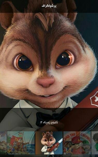 عکس کارتون سنجاب ها