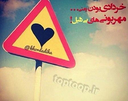 عکس ماه خردادی