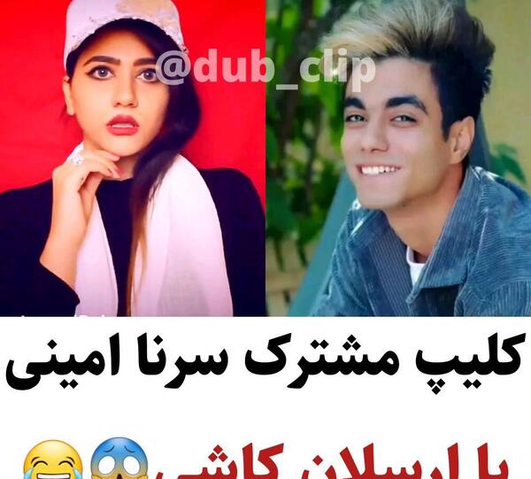 عکس مادر ارسلان کاشی