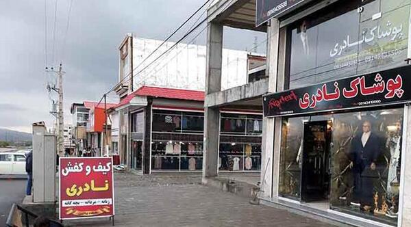 عکس مرز سرو ارومیه
