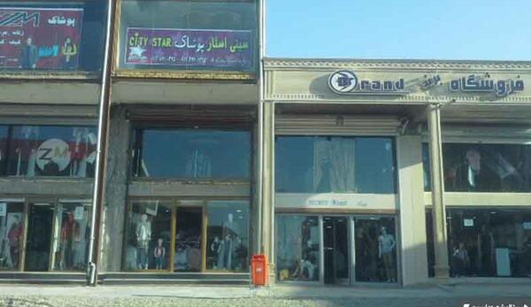 عکس مرز سرو ارومیه