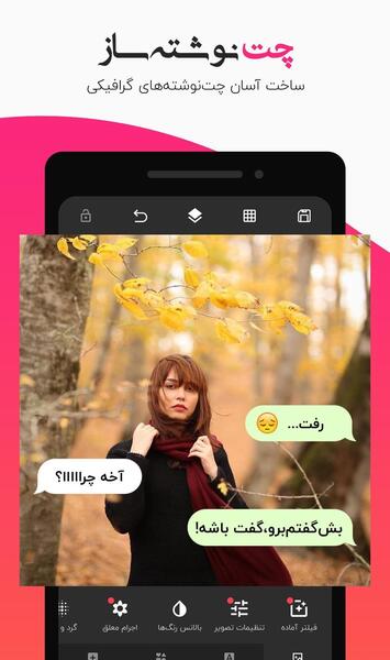 عکس چت پروفایل