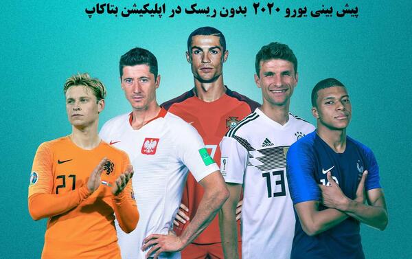 عکس های سانسور شده یورو