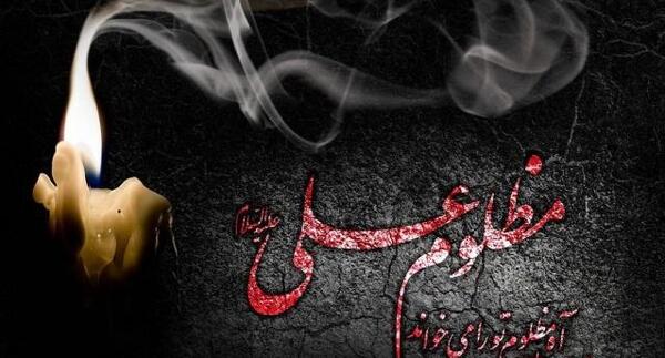 عکس تسلیت به زبان عربی